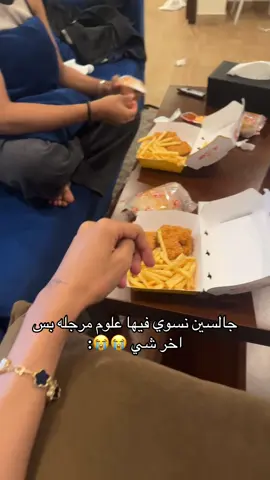 😭😭😭 #هشتاق #جدة #fyppppppppppppppppppppppp 