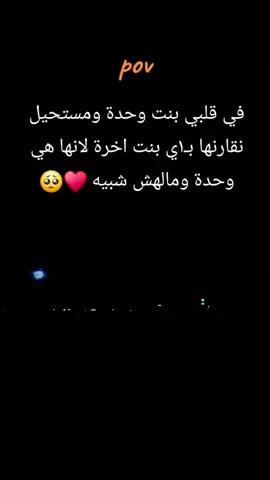 مستحيل🥺♥#عشق #حب #حبيبي❤️ #حبيبتي #fyp 