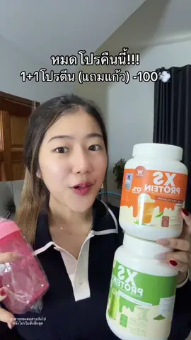 อร่อยไม่ง้อน้ำหวาน #โปรตีนวิงค์ไวท์ 
