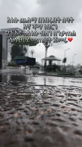💔