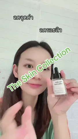 #theskincollection 