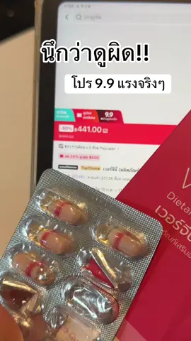 โปร 9.9 #หมอก้อง #เวอร์จีนี่ 