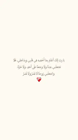 #اكتب_شي_توجر_عليه #fyp #دعاء #اللهم_امين #حوقلوا 