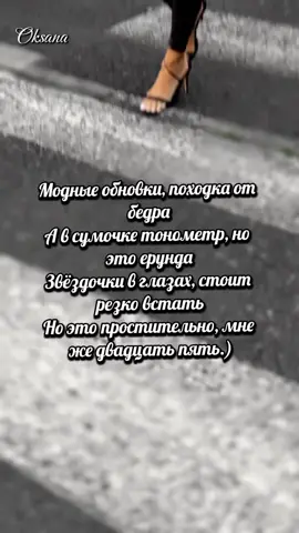 #рекомендации #сумочка #походка #от #бедра 