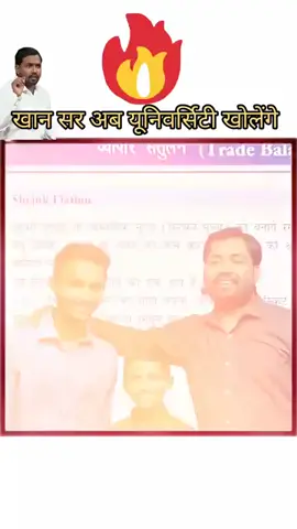 #khansir🥰🙏🏻 