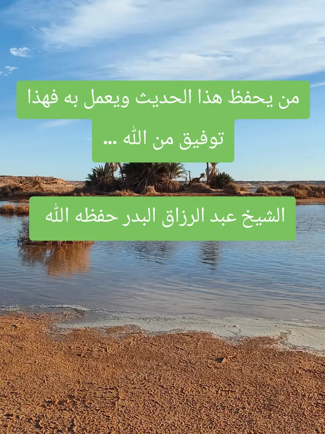 #الدعاء #اكسبلورexplore #السعودية_الكويت_مصر_العراق_لبنان #الشيخ_عبدالرزاق_البدر_حفظه_الله_ورعاه 