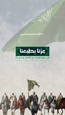 اليوم الوطني #بدون_موسيقي #93saudinationalday 