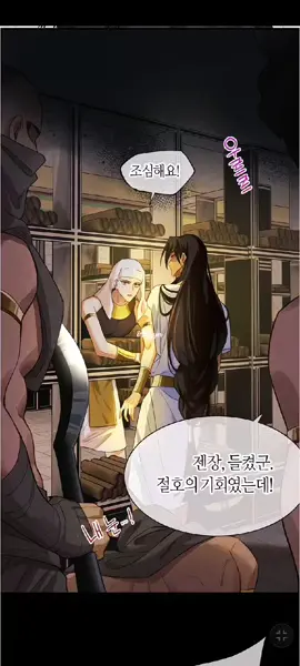 #BL #manhwa #manhwareccomendation #manhwaedit #manhwafyp 