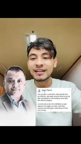 Gagan thapa sameless leader 👏. #ZenZMovement #zenzrevolution #ZenZForChange #balen #dipakgiri 