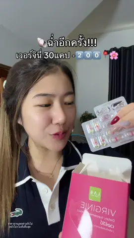 ตุนก่อนไม่รอ #เวอร์จินี่หมอก้อง 