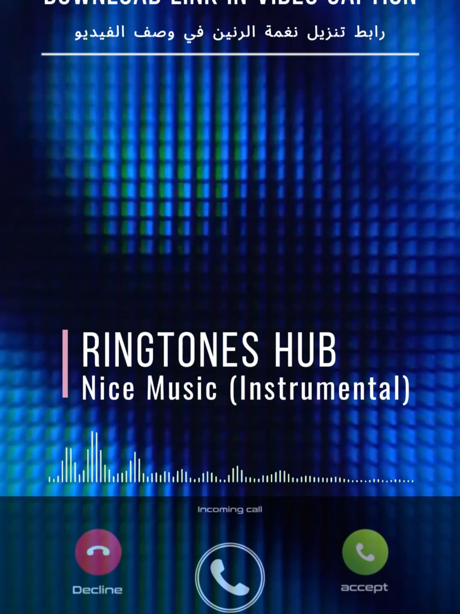 RINGTONE NAME (اسم نغمة الرنين):🎶 Ringtones Hub - Nice Music (Instrumental) DOWNLOAD LINK (رابط تنزيل النغمة):⬇️ https://drive.google.com/file/d/1MHBFtTUOzXC9bfVTIpmCWXXHXclSawUv/view?usp=drive_link LIKE & FOLLOW US For More Top Quality Content Ringtones !!🎶 تابعونا للمزيد من النغمات الجميلة و المحتوى العالي الجودة🎶 #ringtone #zedge #instagood #instamusic #instamood #instalike #instadaily #music #musica #sound #message #iphoneonly #samsung #android #ring #viral #tiktok #trend #workout #youtube #abstractart #love #video #tbt #trending #awesome #artist #art #anime #amazing #instagram #reels #anime #phone #best #top #awesome #gym #dance #quotes #wow #explore #edit #explorepage #relatable #tiktokindia #tiktokviral #illu #india #pubgmobile #amor #animeedit #storytime #duet #dance #fypシ゚viral #foryou #fyp #foryoupage #fypage #fypシ #greenscreen #gaming #greenscreenvideo #like #capcut #voiceeffects #viral_video #naruto #motivation #الشعب_الصيني_ماله_حل😂😂 #اكسبلور #اكسبلورexplore #حالات_واتس #دويتو #شعب_الصيني_ماله_حل😂😂 #ستوريات #تصميم_فيديوهات🎶🎤🎬 #لبنان #ليبيا #قطر #فلسطين #عمان #عراق #حب #جدة #دبي #سوريا #بغداد #العراق #السعودية #ترند #تونس #تركيا #مالي_خلق_احط_هاشتاقات #مشاهير_تيك_توك #مصر #كويت #رمضان #لايك__explore___