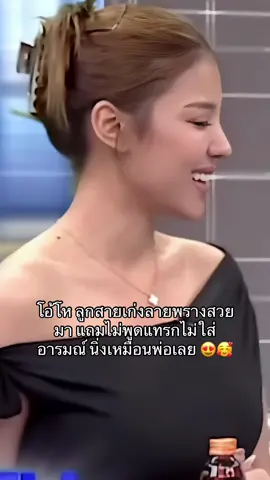 #สวยทั้งภายในและภายนอกจริง#เก่งเขาสอนลูกเขาดีนะ#นิ่งเหมือนพ่อเลย😍🥰🥰