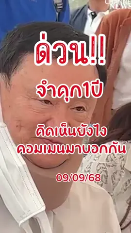 #ข่าวด่วน #เทรนวันนี้ #ข่าวtiktok #