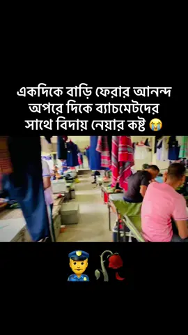 ট্রেইনিং শেষে বাড়ি ফেরার  মুহূর্তে 👮‍♂️😭 #police #army #foryou #tiktok #fyp @TikTok @TikTok Bangladesh @For You 