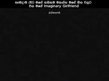 මට නම් නෑ ඔබේ ආඩූ පාඩු #denethkawmina #foryou #repost #viraltiktok #viralvideo 