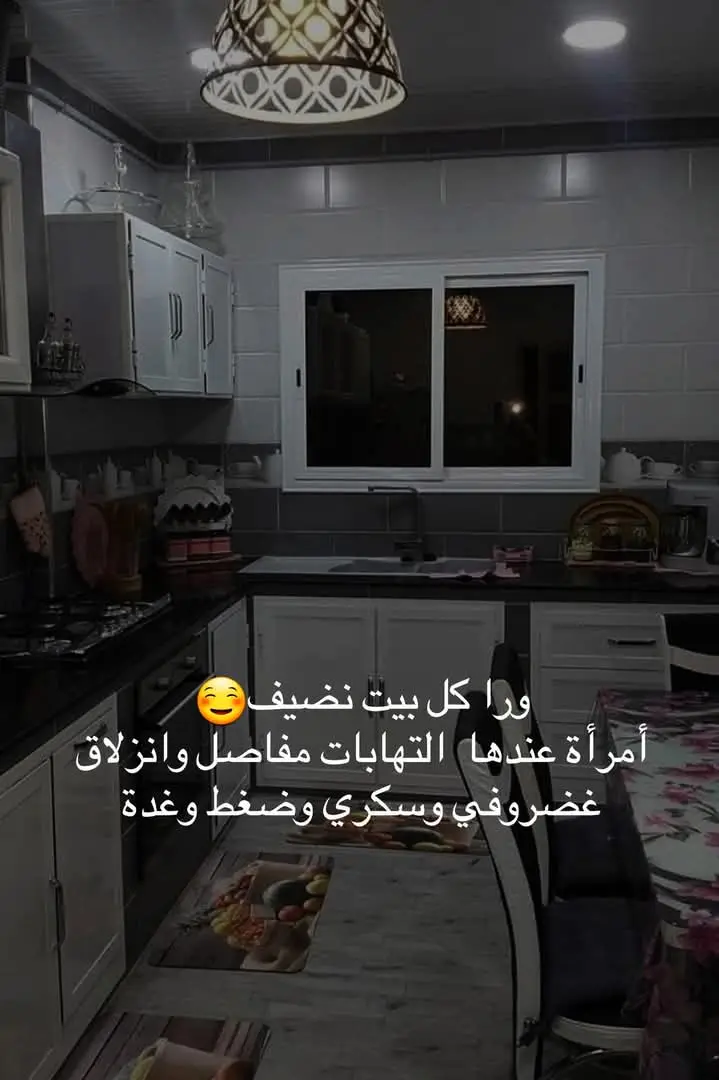 مو بالله😆😱