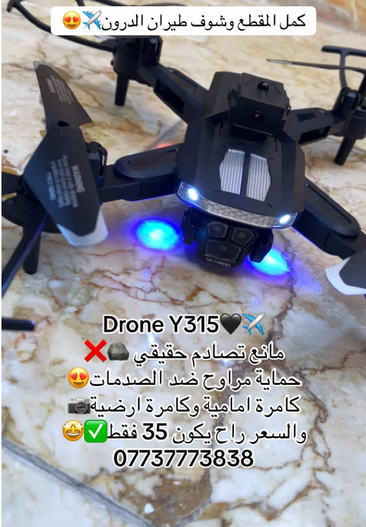 متابعة للحساب حتى نستمر بالعروض😍✅ #امزون_محمد_النوري #07737773838 