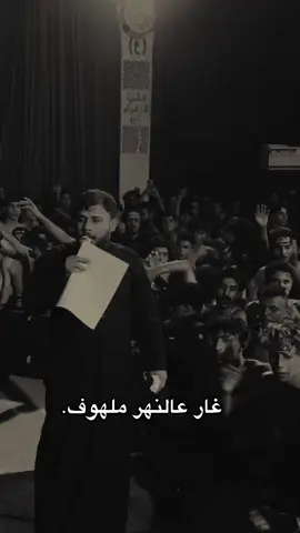 غار عالنهر ملهوف🔥. #سيد_فاقد_الموسوي #نذر_الشور 