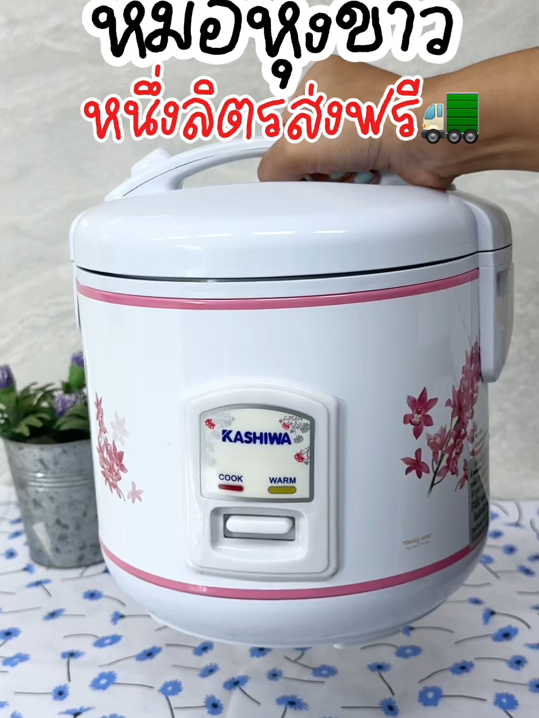 หม้อหุงข้าวอุ่นทิพย์ 1 ลิตร 🍚🍚  #tiktokshop99วันไลฟ์เเห่งชาติ ##เครื่องใช้ไฟฟ้าในบ้าน #ของใช้ในบ้าน #ขี้นฟีดด้วยเถอะ #ของดีบอกต่อ #ของใช้ในครัวเรือน #หม้อหุงข้าวอุ่นทิพย์ #หม้อหุงข้าวไฟฟ้า