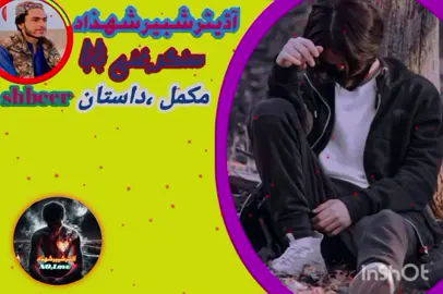 #meer #amed #bhrawee #song #alimmasror ،gani Baba gulam asir sadam basti ustad norayate ushen asir babol Jan urdo song