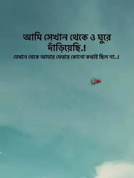 এমন হবে। আমি সেখান থেকেও ঘুরে দাঁড়িয়েছি!  সেখান থেকে আমার ফেরার কোনো কথাই ছিলো না! 