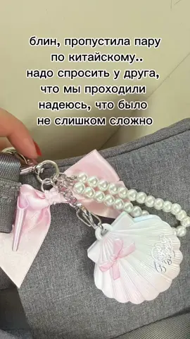 это кстати, реальное стихотворение, в комментариях выложу… #китай #вшэ #универ #китаисты #китайский