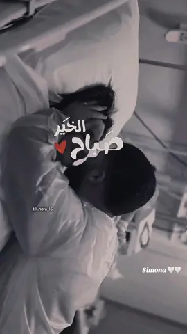 #صباحي_انت#fvypシviral #fvpシ♡viral #fvpシ #مجرد_ذووقツ🖤🎼  @سيمونا🍀 