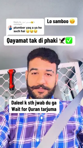 Replying to @حسنین اعوان👑 lo sambo #standwithengineralimirza #foryoupage❤️❤️ #engineermuhammadalimirza #foryoupage❤️❤️ #engineermuhammadalimirza 