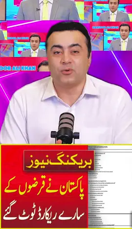 #foryoupage❤️❤️ #breakingnews #didyouyawan #dailynews #newsupdates 