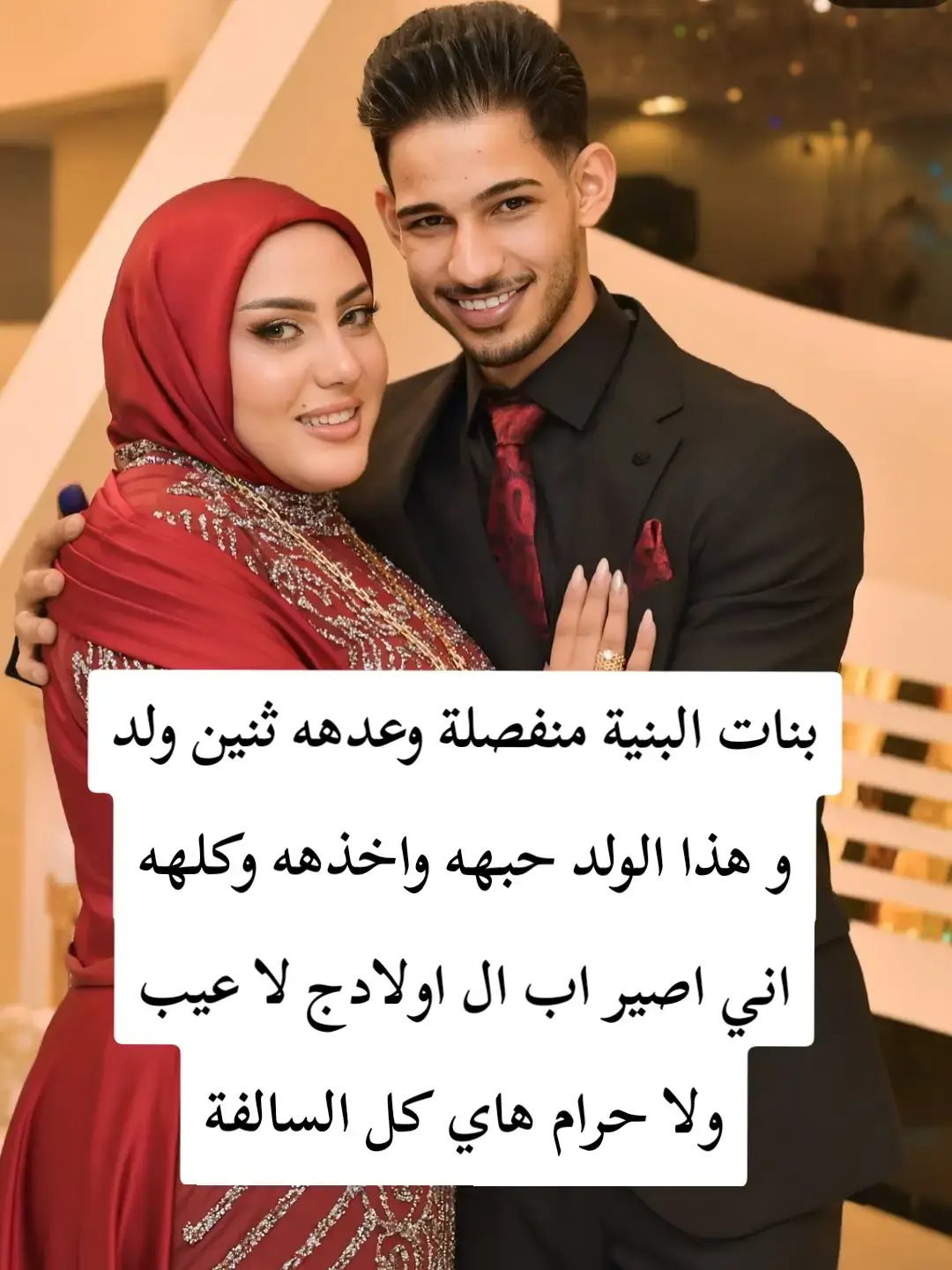 #عقد_قران💍 #رنا #عقد #مالي_خلق_احط_هاشتاقات 