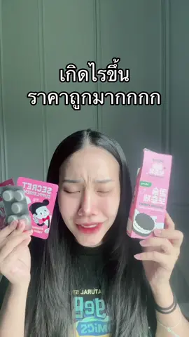 ดีจริง สูงจริง #calcium #mirracalcium #มิร์ร่าแคลเซียม #มิร์ร่าเคี้ยวสูง 