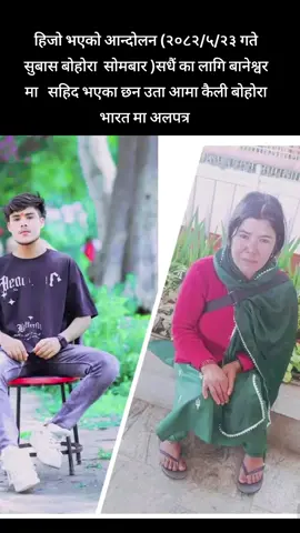 मन छोयो।।