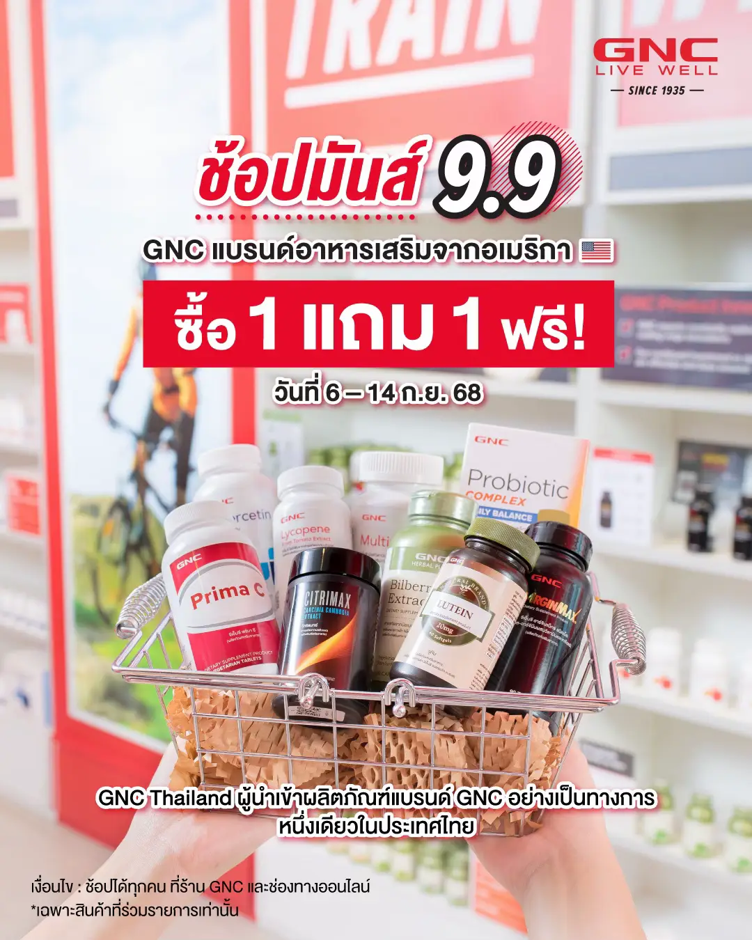 🔥 9.9 ดีลเดือดแห่งปี! 🔥 🇺🇸จัดเต็มสินค้า GNC ซื้อ 1 แถม 1 ฟรี หลายรายการ ช้อปคุ้มที่สุด! 🛒ช้อปได้ทุกคนทั้งหน้าร้านและออนไลน์ พร้อมจัดส่งฟรี 📅รีบเลย 6–14 ก.ย. 68 เท่านั้น เฉพาะสินค้าที่ร่วมรายการ . #GNC #gncthailand #tiktokshop99 #วิตามิน #ของมันต้องมี 