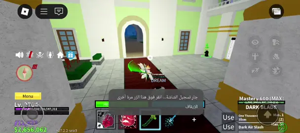 اقوى حساب بل لعبه 😎🔥 بلوكس فروت
