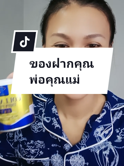 ปวดตามข้อตามกระดูก ผิวพรรณไม่สดใส#คอลลาเจนบํารุงกระดูก #ปวดข้อปวดเข่า #คอลลาเจนนาริโกะ #คอลลาเจนแอนสิเรียม #ป้ายยา 