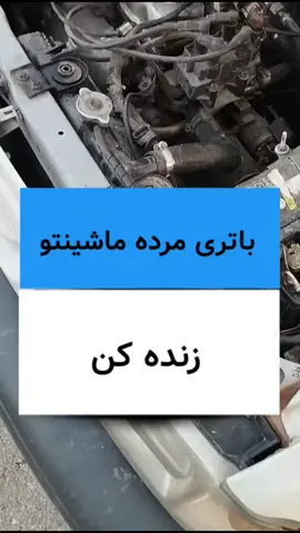 جالبه، کسی تا حالا امتحان کرده؟