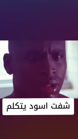 #دينو #دينو_اورتولاني #اوز #اوز_الاعظم #رايان_اورايلي 