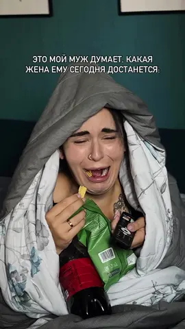 А какая ты сегодня?😂