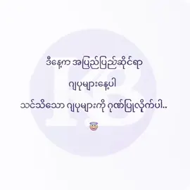 ဂျပုမလေးတွေကို ဂုဏ်ပြုပါတယ် ငါအပါဝင်ပေါ့😕#mtခေါ်ကြကွာ😁😝💖 #ဂျပုမလေးတေကိုချစ်ဘာ😝😝😝 #ဂုဏ်ပြုပါသည် #foyour #foyour #စာသားcrd #foyour #fpyシ #fppppppppppppppppppp #fpyシ #foyou #ဒီချိန်တင်တော့ကြည့်မဲ့သူမရှိ😣 #mt #fpyシ #fppppppppppppppppppp 