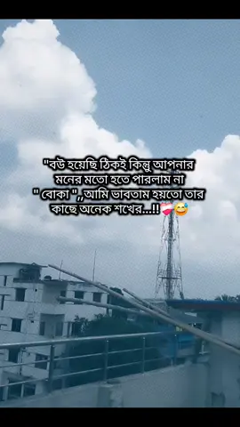 হুম😅#foryou #fyp #foryoupage #viralvideo #tiktokviral @TikTok @TikTok Bangladesh 