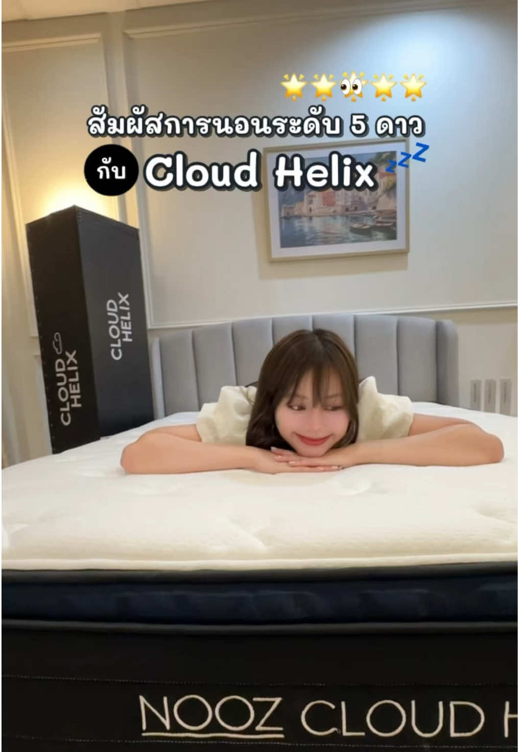 สัมผัสการนอนระดับ 5 ดาวกับ nooz cloud helix วันนี้มาจัดโปรโมชั่นพร้อมของแถมสุดพิเศษเฉพาะในคลิปนี้เท่านั้น สนใจรีบกดสั่งซื้อได้เลย โปรมีจำกัด 🛌🪄 #noozsleep #noozcloudhelix #ที่นอนนุ่มบรรเทาอาการปวดหลัง #นอนฟินระดับ5ดาว #ใช้ดีบอกต่อ 
