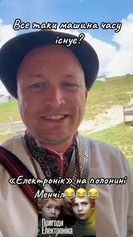 #рекомендации #tik tok#карпати #електронік #прикол 