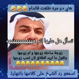 ساحله زوجها وام زوجها وماتريد الطلاق لان تحبه 😂😂😂 #الشعب_الصيني_ماله_حل😂😂 #الشعب_الصيني_ماله_حل #😂😂😂 #🤣🤣🤣 #tiktok 