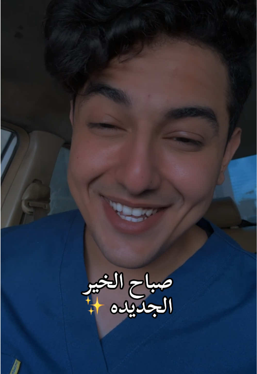 صحاك الشوق من نومك ✨♥️ #dr3lii 