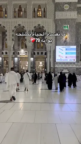 #الحرم_المكي_الان #استغفرالله_واتوب_اليه_من_كل_ذنب_عظيم #مكة 