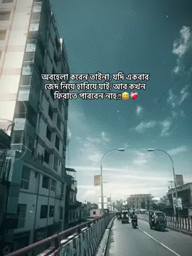 😅❤️‍🩹#uottfit cowok berwarna#foryoupagev #fypシ #fypシff #bdtiktokofficial🇧🇩tiktokboangladesh 