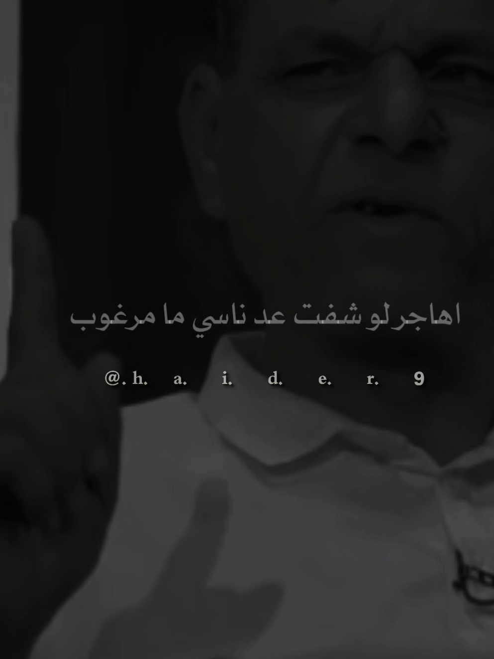 #حيدࢪ| ‏𓆩𝐇 𝐚 𝐞 𝐝 𝐫𓆪/محسب لليضل ماشيل هم الراح، 🙇‍♂️💔🥀#تصميمي🎬 #المصمم #حيدر #اخر_اشي_نسختو💭🥀 