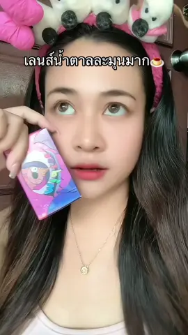 #คลิปนี้ต้องฟีด #คอนแทคเลนส์สีน้ําตาล #midroo #รีวิวบิ้วตี้ 
