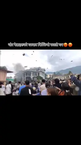 Sivaji the boss movie मा देखेको थिए आज प्रत्यक्ष देख्दै छु यसरी नै सबै  कालो धन छिटै बाहिरियोस🙏🏻🙏🏻 #protest #gen_z #nocoruption #foryoupage 