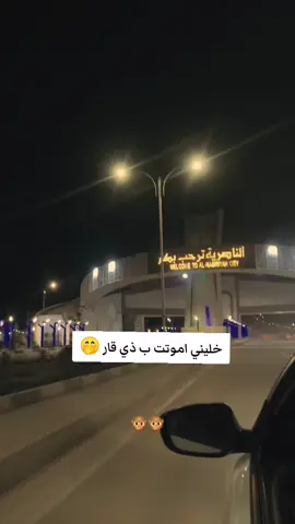 #ولايتي #حبيبتي #ناصريتي_ذي_قار #مشاهدات_تيك_توك #صعدوني_اكسبلورر 